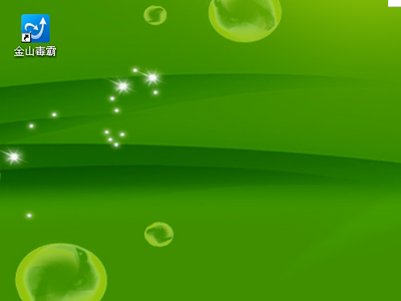 主页被金山毒霸锁定后如何更改或取消？