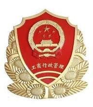 国家工商总局网站是什么网址