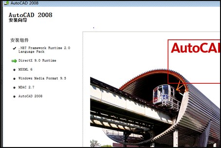 cad2008如何破解