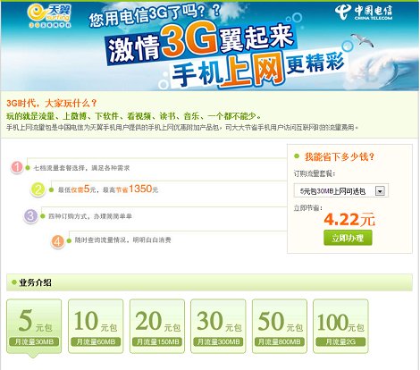 电信校园翼讯怎么连接路由器 上无线