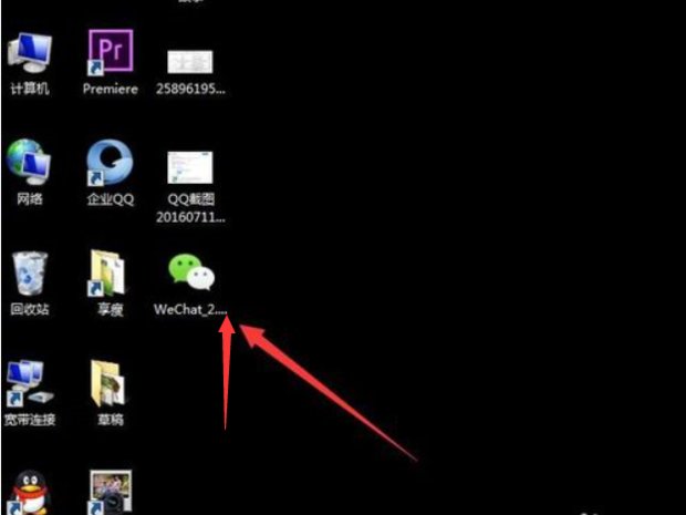 微信电脑版怎么登录账号？