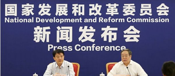 发改委是做什么的