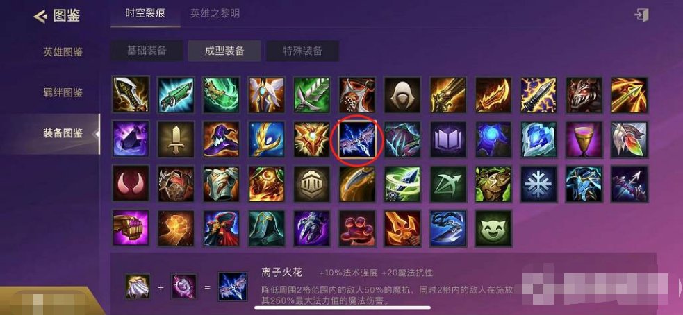 离子火花怎么合成