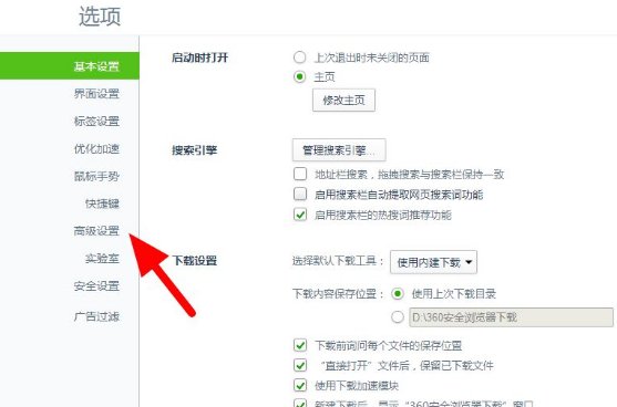 怎样让360浏览器设置默认为IE模式