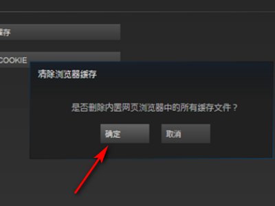 steam怎么解决103错误啊？