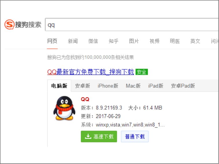 如何安装qq软件