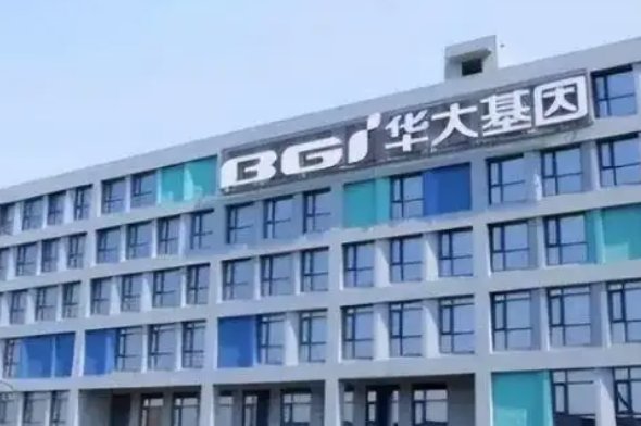 华大基因回应被实名举报一事:恶意诽谤,你是否相信他们的说法呢?