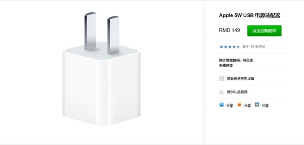 ipod shuffle6 用什么充电器?