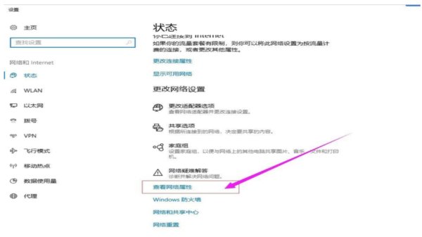 ip地址在哪里看