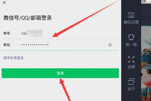 如何在电脑上登陆微信？
