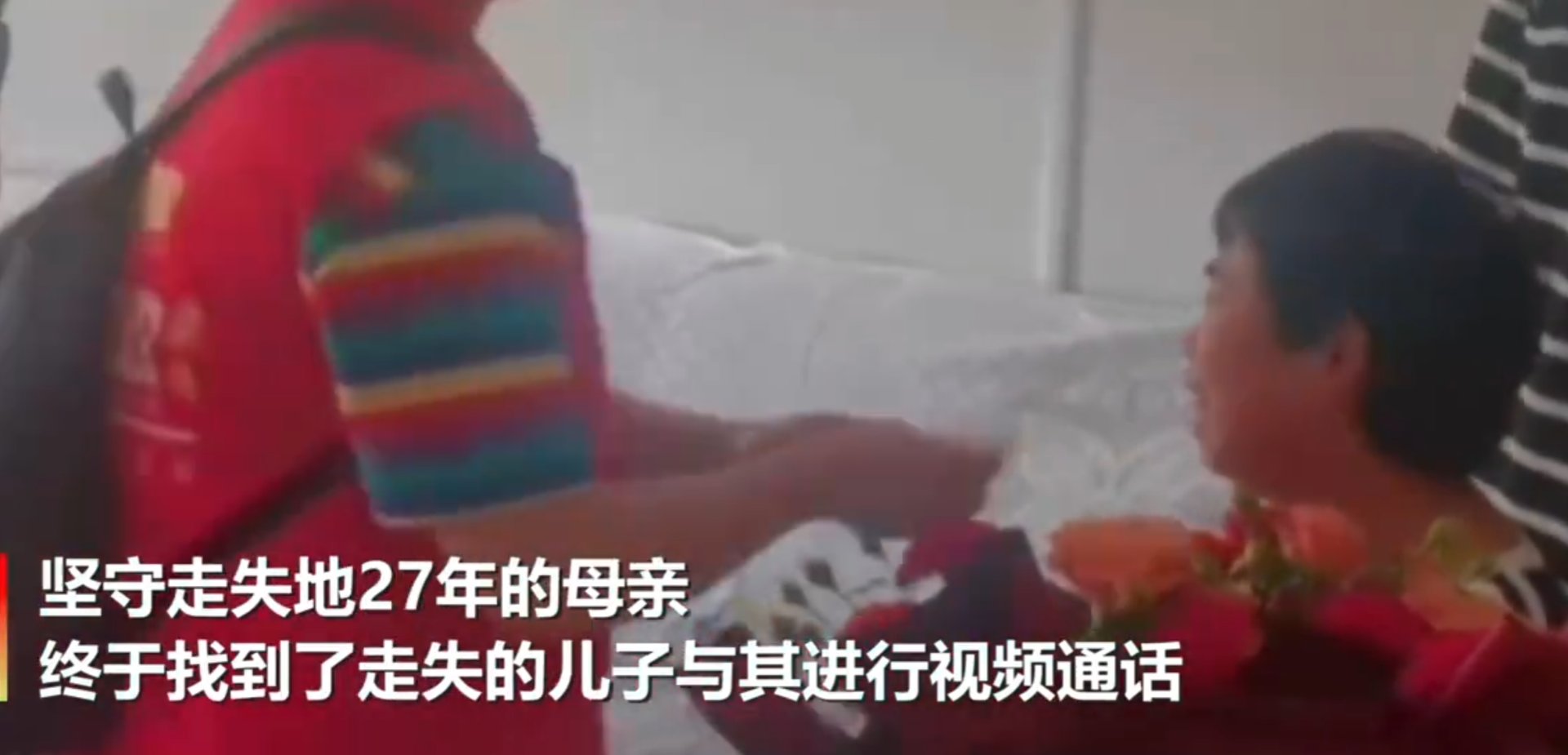 贵州一位妈妈苦守儿子走失地27年获喜讯，你能理解这位妈妈此时的心情吗？