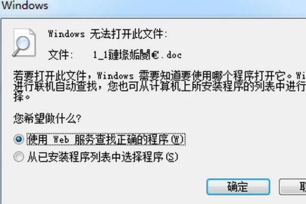 word打不开文档是什么情况