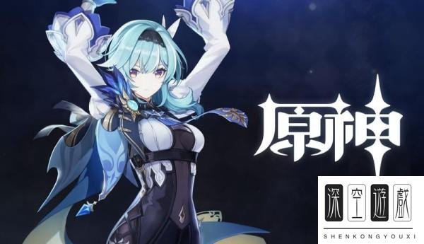 原神优菈带什么杯子