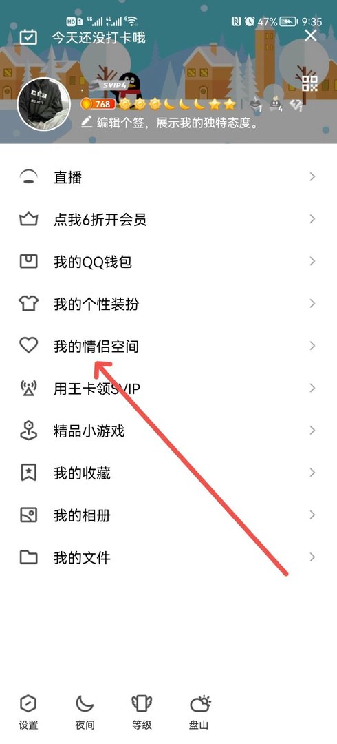 QQ空间在哪里找，在哪里打开？
