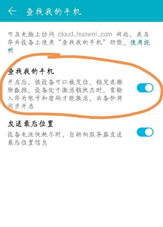 手机丢了怎么用另一个手机查找位置