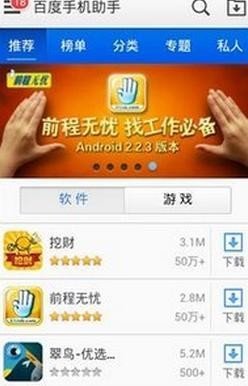 电脑上也可以使用百度手机助手吗？百度助手是电脑上使用的吗？