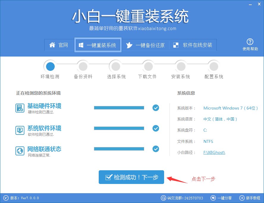 xp系统用360升级win7要花钱吗