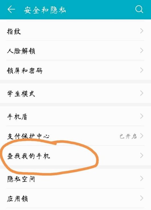 手机丢了怎么用另一个手机查找位置