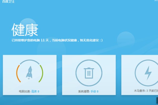 现在电脑装什么杀毒软件好