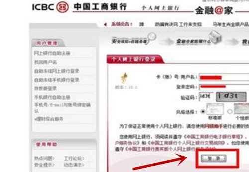 工商银行U盾怎么使用？