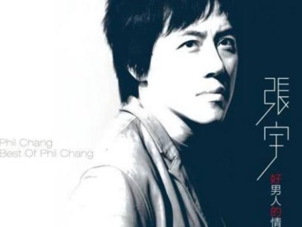 张宇的《大女人》 歌词