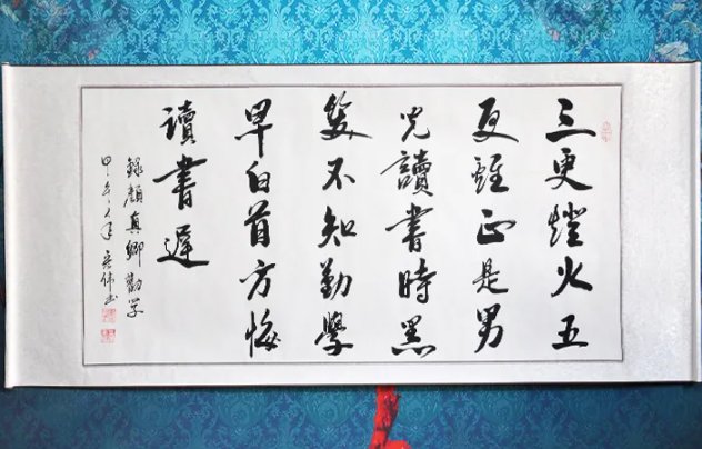 黑发不知勤学早的全诗