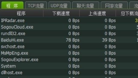 IP雷达使用方法