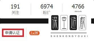 微博如何实名认证？新浪微博实名认证教程