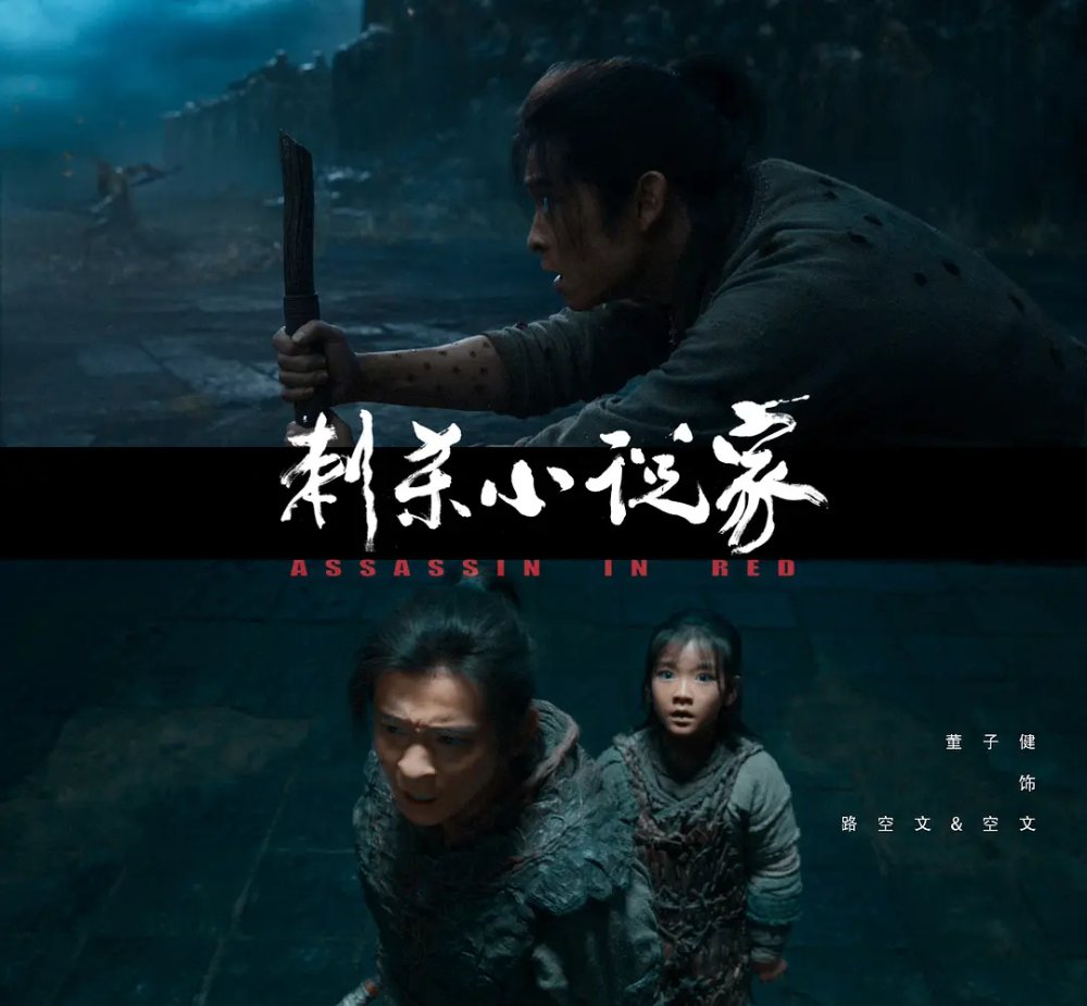 《刺杀小说家》的口碑两级分化，到底是烂片还是神作呢？