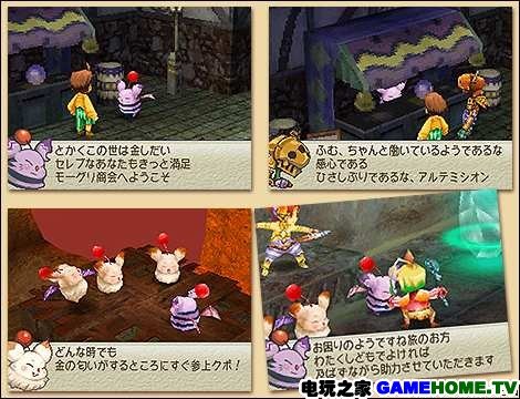 最终幻想水晶编年史的命运之轮攻略