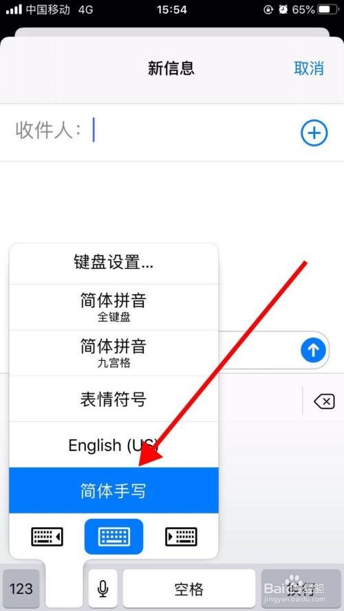 如何在手机上输入繁体字