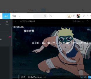 优酷pc客户端没有弹幕？