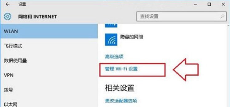 手提电脑怎样连接无线wifi