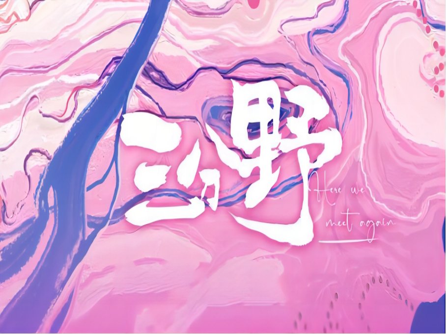 三分野更新时间几点更新