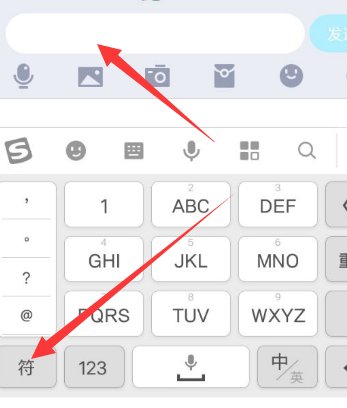 の这个符号手机上怎么打出来？