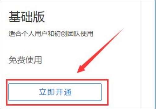 怎么申请公司邮箱？