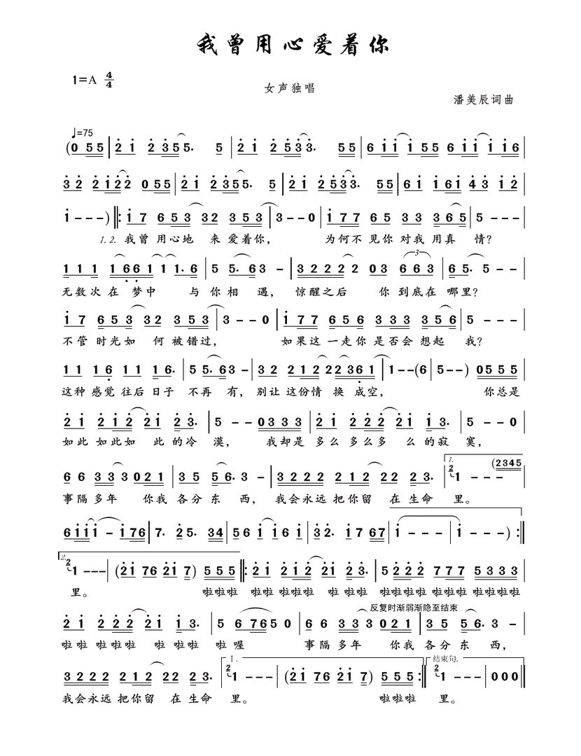 你为何如此如此的冷漠是句歌词，请问叫什么歌名，