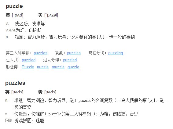 word puzzle 有复数吗?