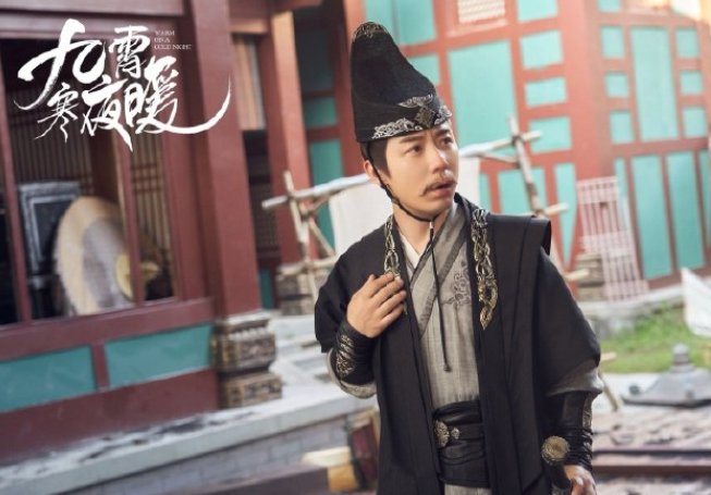 九霄寒夜暖胡八道真实身份