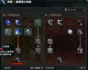 在洛奇英雄传中光明骑士二次变身怎么弄啊？还有那个阵营是什么东东？要怎么样才能变身二次啊？