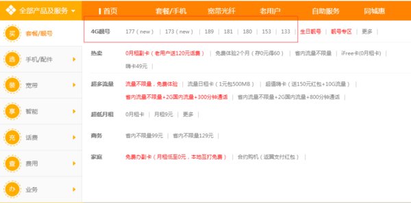 网上可以办手机卡吗