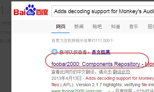 如何在foobar2000中打开APE音频文件