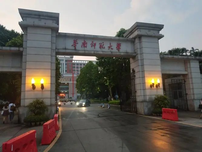 华南师范大学分数线2022
