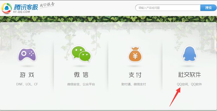 qq空间升级维护后显示“非好友无法访问”怎么回事?