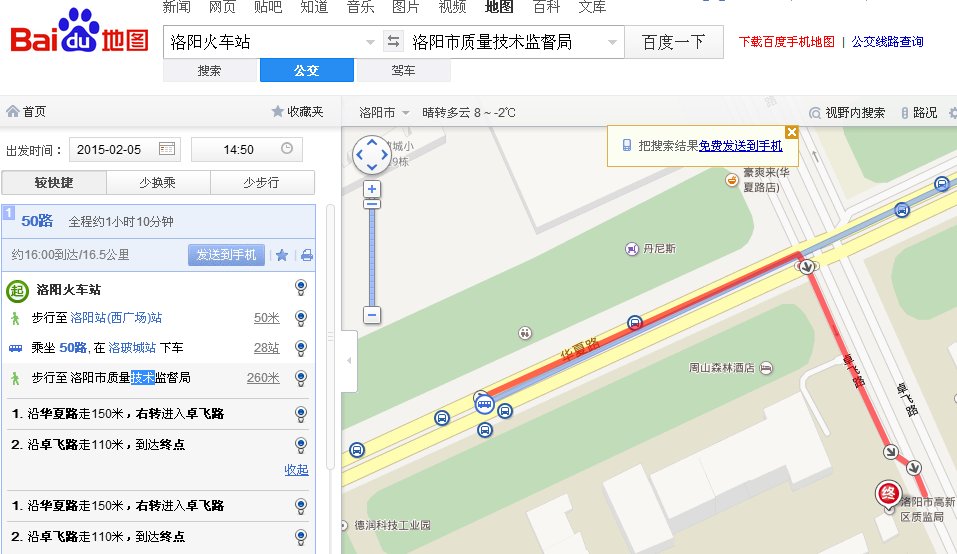 洛阳质量技术监督局总局在哪里？