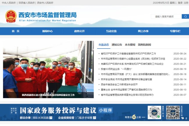 西安工商网怎么打不开了？ 西安市工商红盾信息网：http://www.xags.gov.cn/