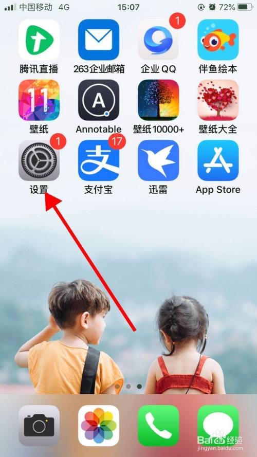 如何在手机上输入繁体字