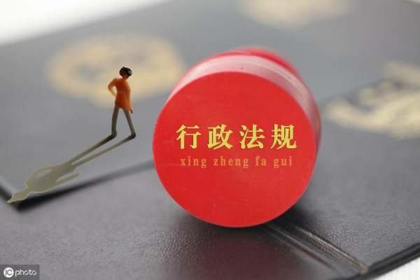 行政法规是由哪个部门制定的