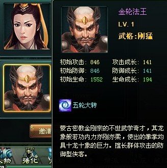 武林宝典的介绍