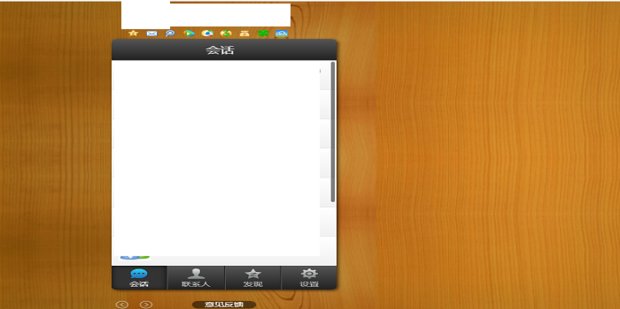 怎么登录网页版的QQ?